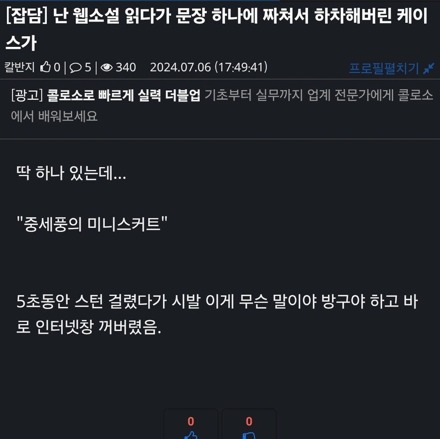문장 하나 때문에 소설 하차했던 기억_1.jpg