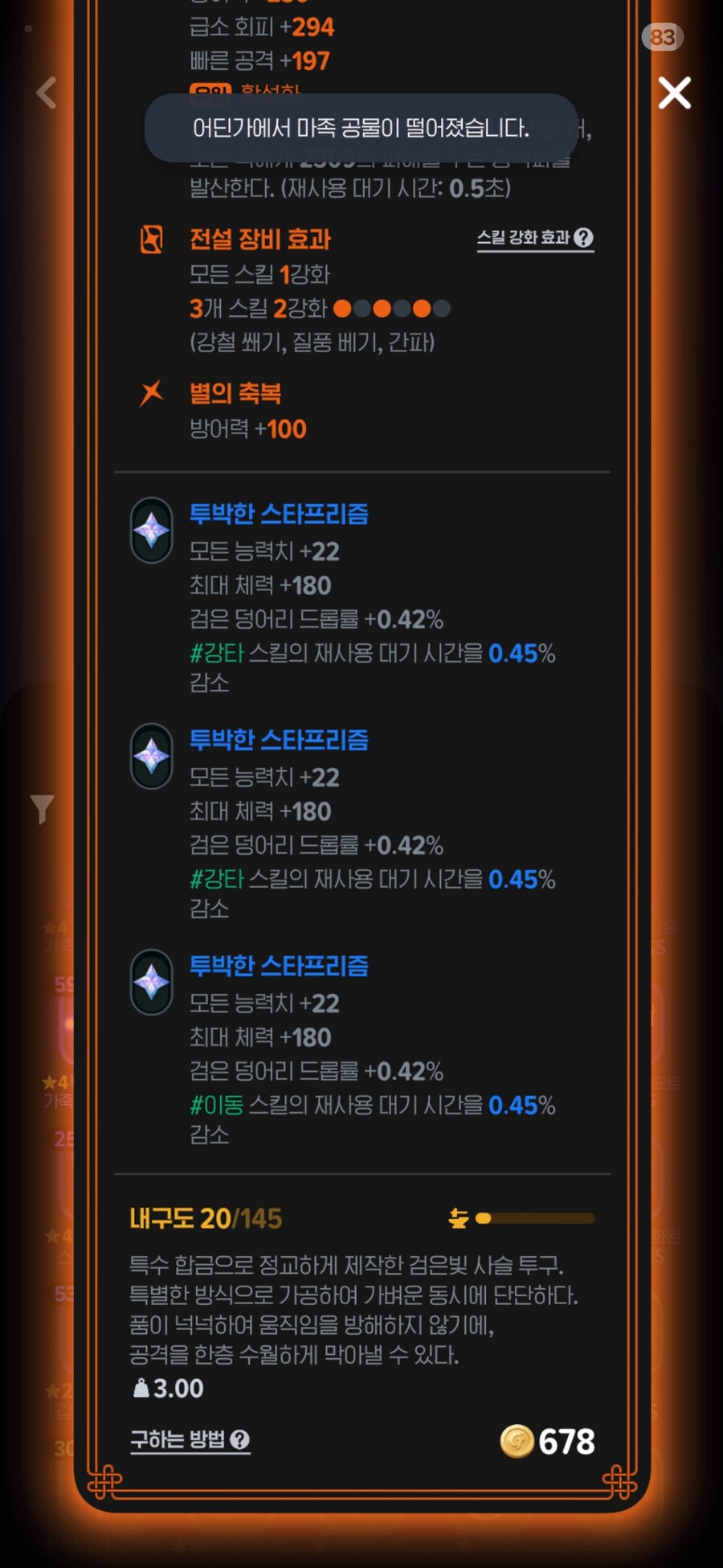 마비m) 저주해제포션의 장점_1.jpg