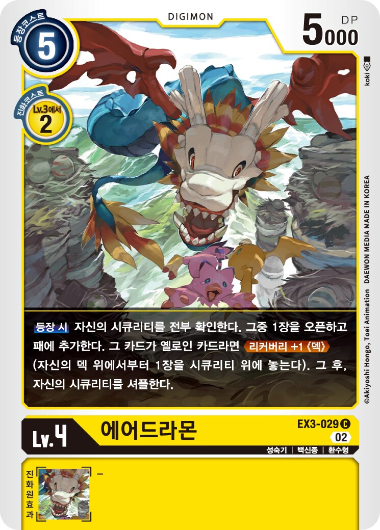 디지몬)피요몬의 인생역전 진화가 어거지는 아닌이유_2.png