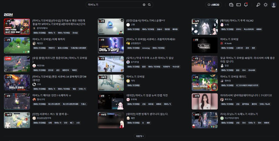 치지직은 겜 카테고리 검색 어떻게함?_1.png