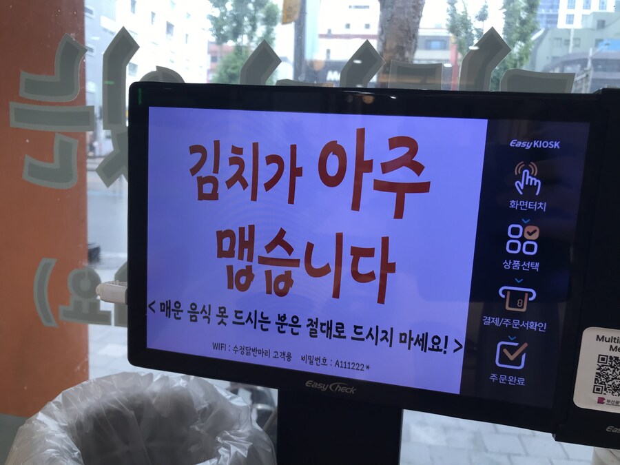점심) 경고가 ㅋㅋㅋ_1.jpg