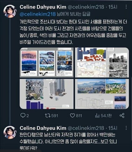 케이팝데몬헌터스) 아트 디렉터가 말해주는 후일담_3.png