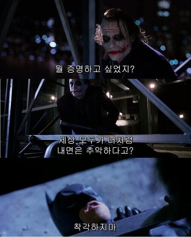 DC) 같은 대사 다른 느낌_1.jpg
