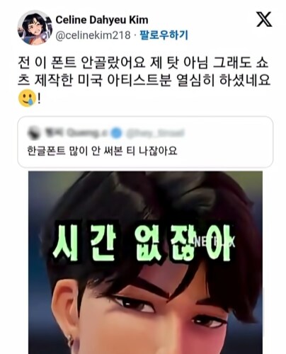 케이팝데몬헌터스) 아트 디렉터가 말해주는 후일담_7.png