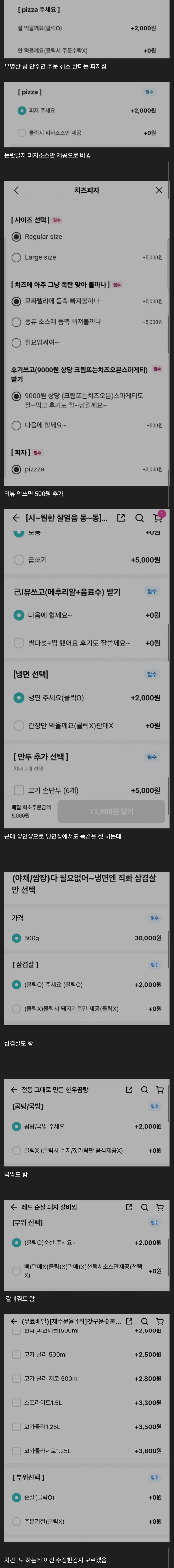 팁 강제 피자집 근황의 근황의 근황_1.jpg
