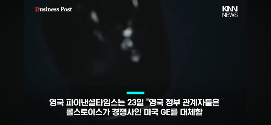 KF21) 롤스로이스 참전?_2.png