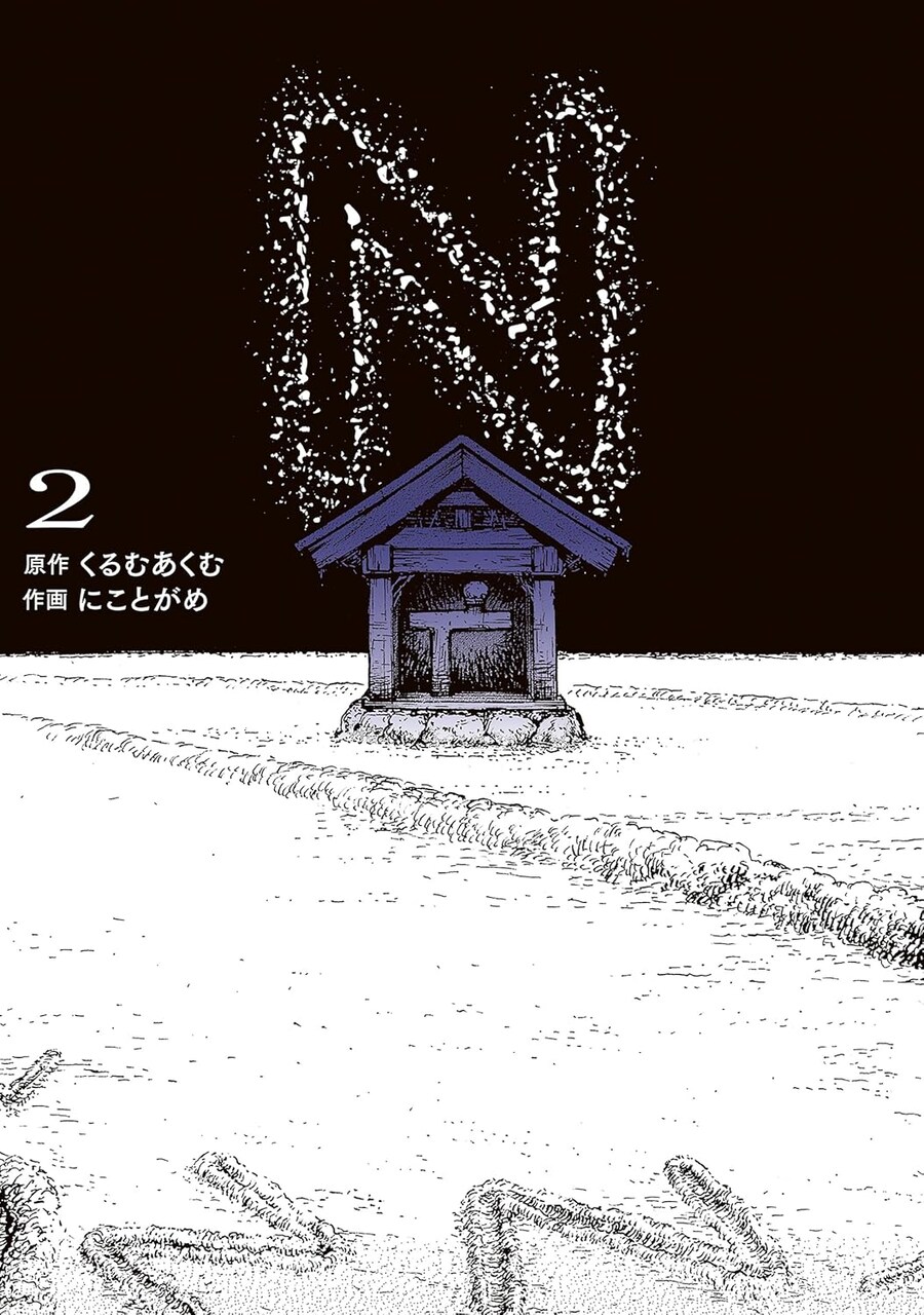 N 원서 2권 (6.26)_1.png