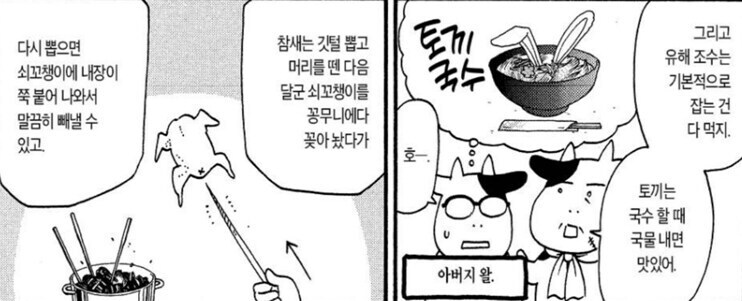 강연금 작가가 '전해 들은' 시골 비화_1.jpg