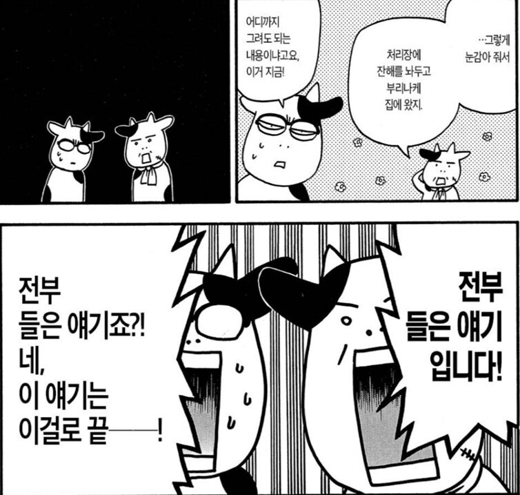 강연금 작가가 '전해 들은' 시골 비화_11.jpg