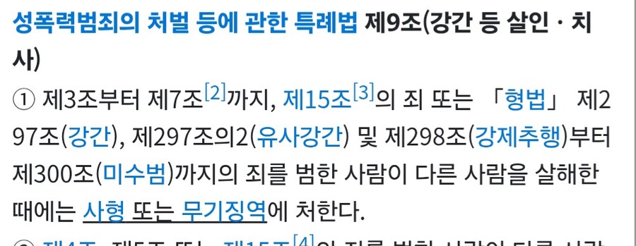 검찰 추가조사로 무기징역을 선고받은 어느 남성_4.jpg