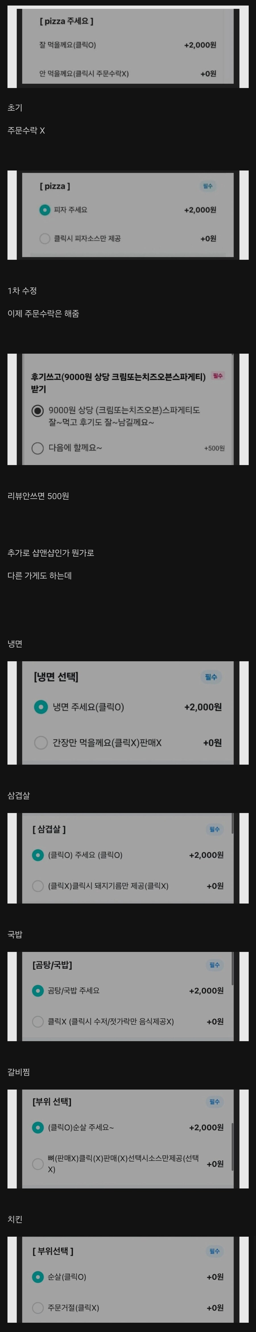 피자집 팁 가게 근황의 근황의 근황.jpg_1.jpg