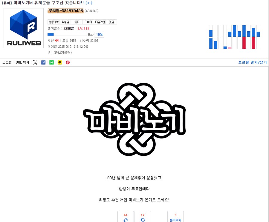 저격)내가 마비m 유저라서 좀 이런말하기 그렇긴 한데_6.png