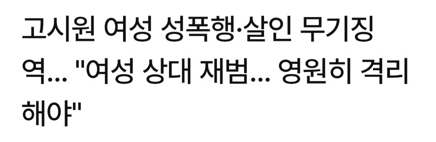 검찰 추가조사로 무기징역을 선고받은 어느 남성_5.jpg