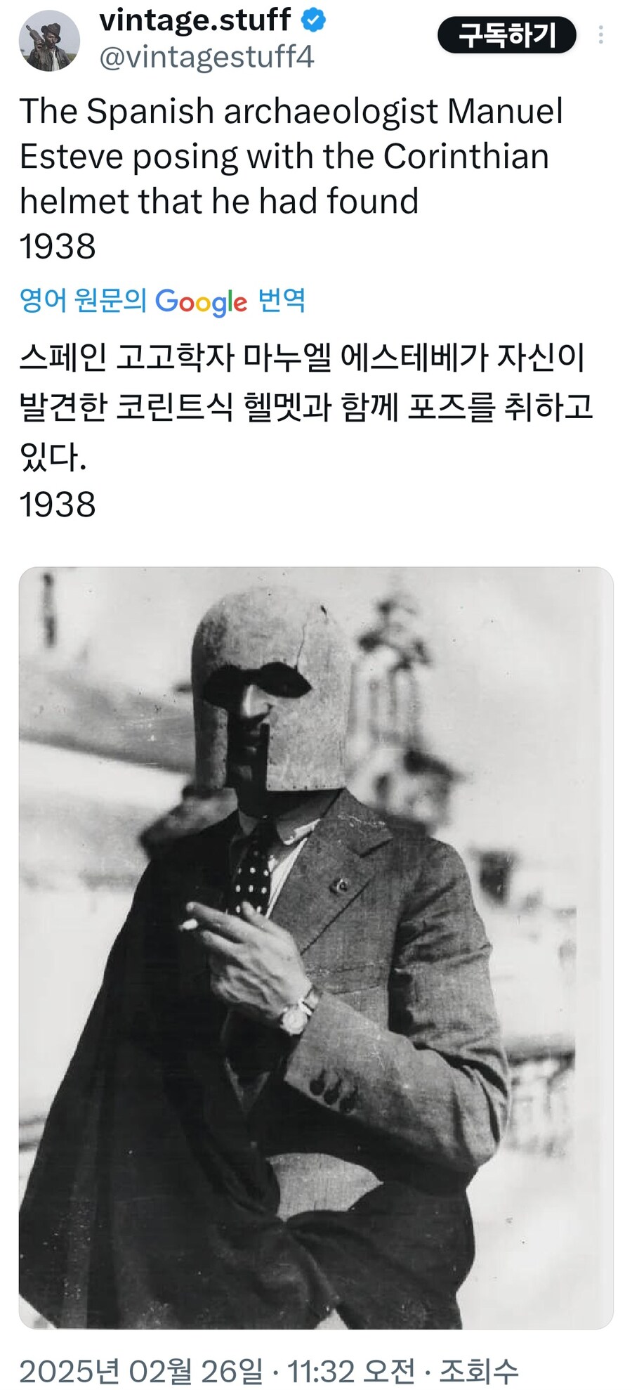 ※매그니토가 아니라 스페인 고고학자입니다._1.jpg