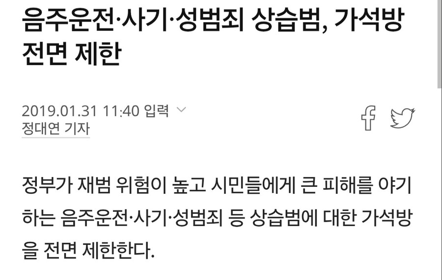 검찰 추가조사로 무기징역을 선고받은 어느 남성_6.jpg