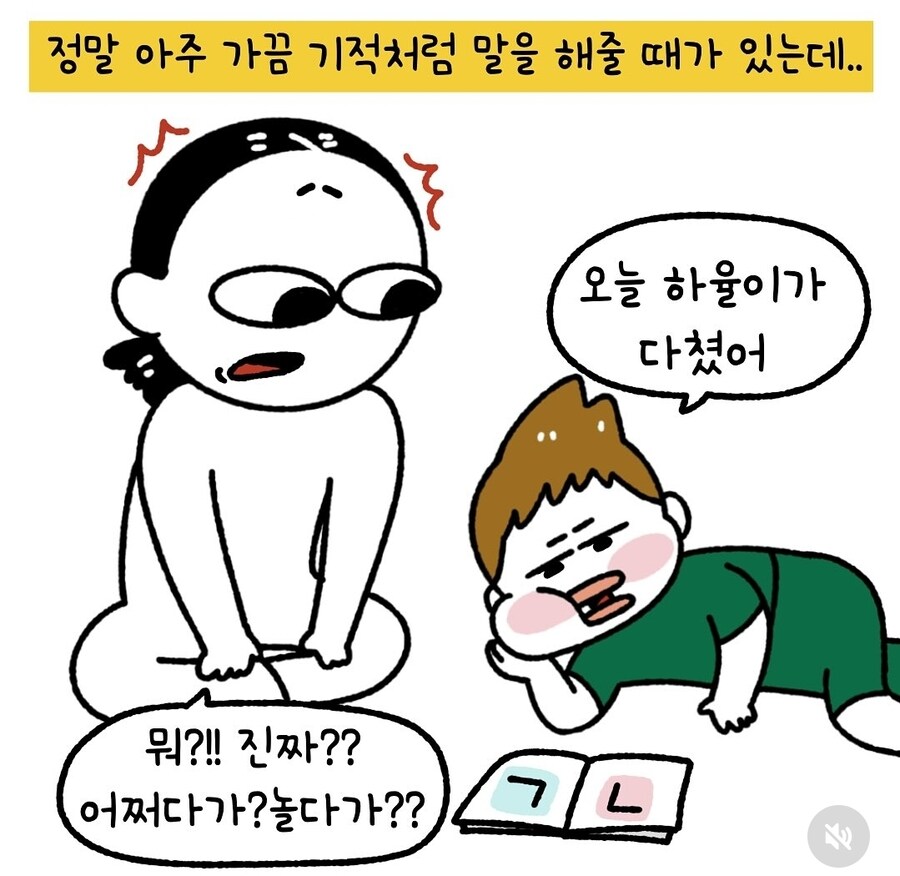 아들 키우면 자주 듣는 말.jpg_3.jpg