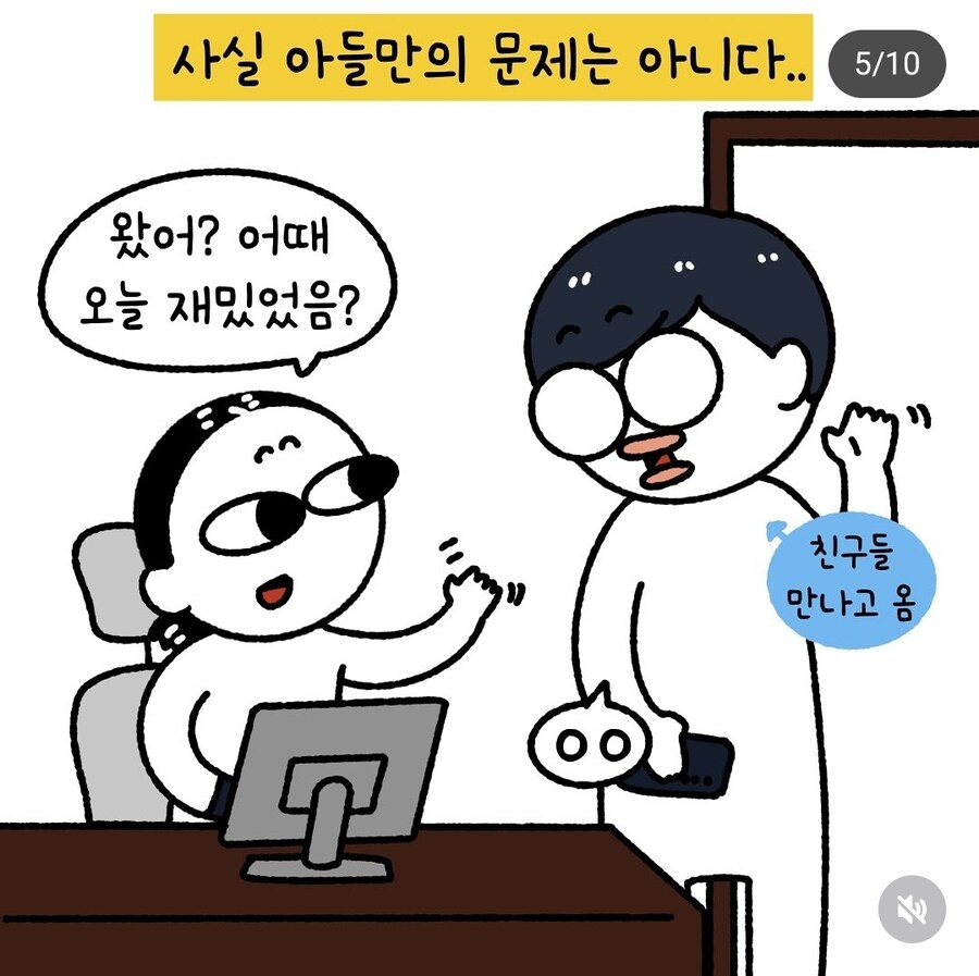 아들 키우면 자주 듣는 말.jpg_5.jpg
