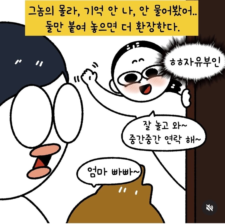 아들 키우면 자주 듣는 말.jpg_8.jpg