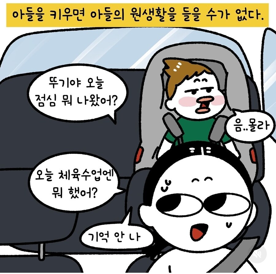 아들 키우면 자주 듣는 말.jpg_2.jpg