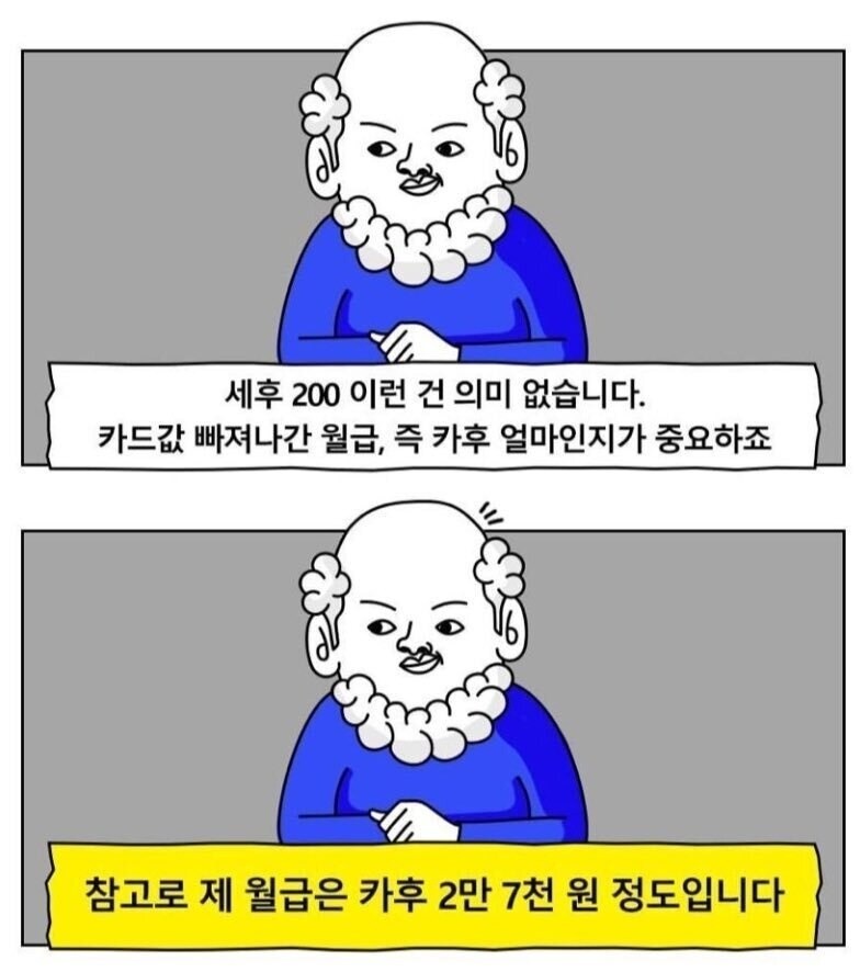 한때 호응을 얻어서 신기했던 만화_1.png