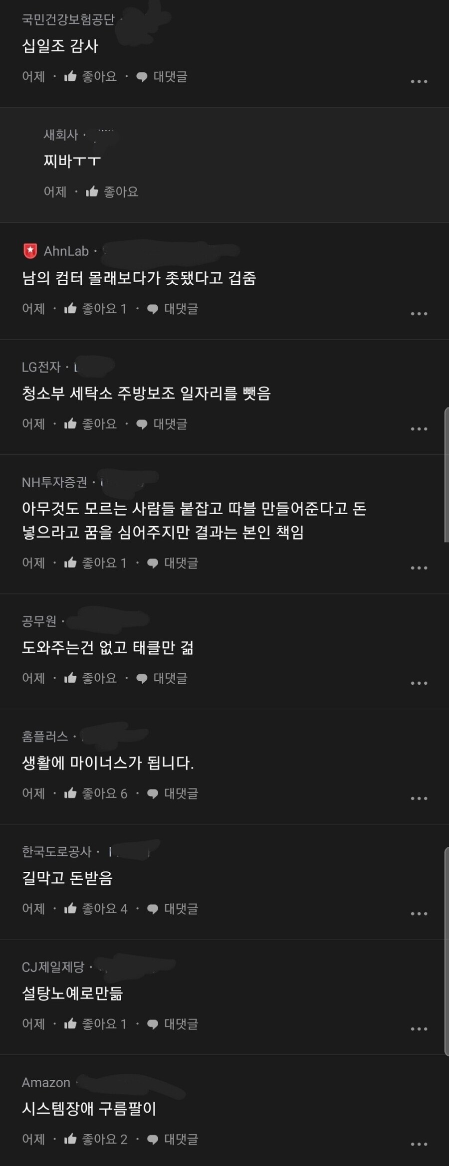 자신의 직업을 나쁘게 말하기 챌린지 ㅋㅋㅋㅋㅋㅋ_1.jpg