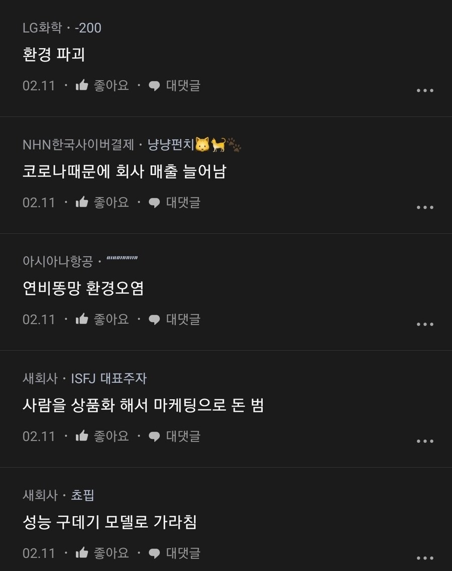 자신의 직업을 나쁘게 말하기 챌린지 ㅋㅋㅋㅋㅋㅋ_2.jpg
