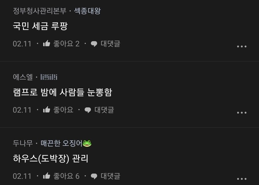 자신의 직업을 나쁘게 말하기 챌린지 ㅋㅋㅋㅋㅋㅋ_3.jpg