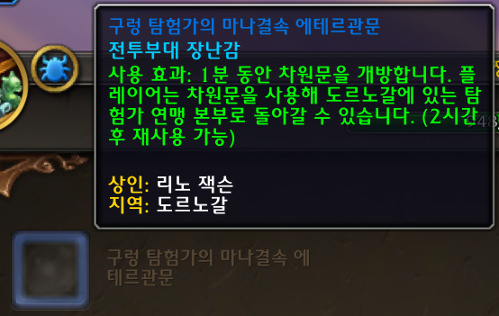 와우 3시즌 구렁 - 카이베자 , 시즌 보상, 시즌 보스 브란 등_10.png