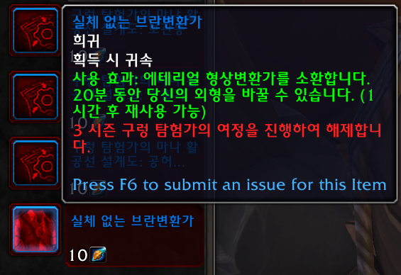 와우 3시즌 구렁 - 카이베자 , 시즌 보상, 시즌 보스 브란 등_12.png
