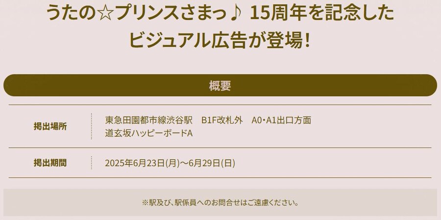 [우타프리] 노래하는 왕자님 15주년 맞이 / 15주년 기념 뉴스 12건 발표_24.jpg