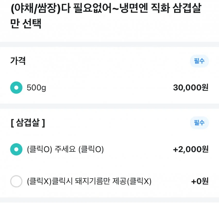 피자가게 빌런 냉면말고도 고깃집도 하나본데_1.webp