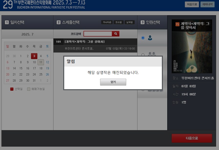 부천 영화제 인기 많네.._1.png