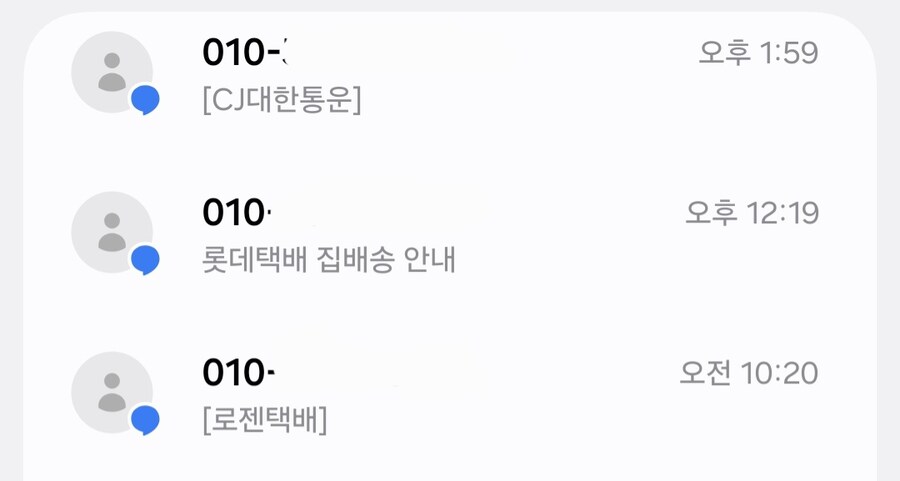 어째 택배사가 다 다르냐_1.jpg