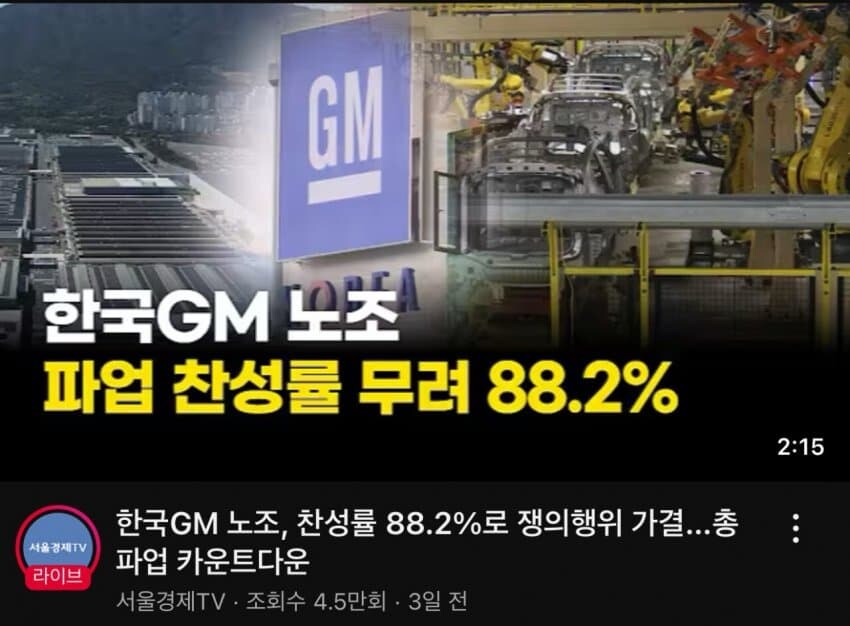 ??? : 야야 현기차 노조처럼 하니까 다 들어 주더라! 우리도 하자!_1.jpg