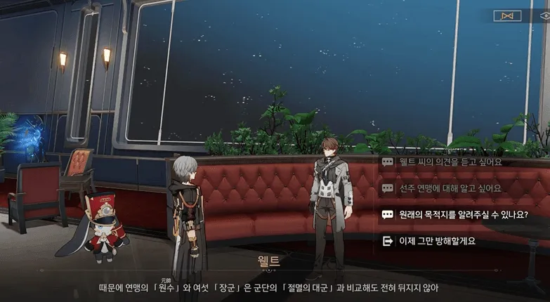 스타레일) 선주는 어떤 곳일까_1.webp