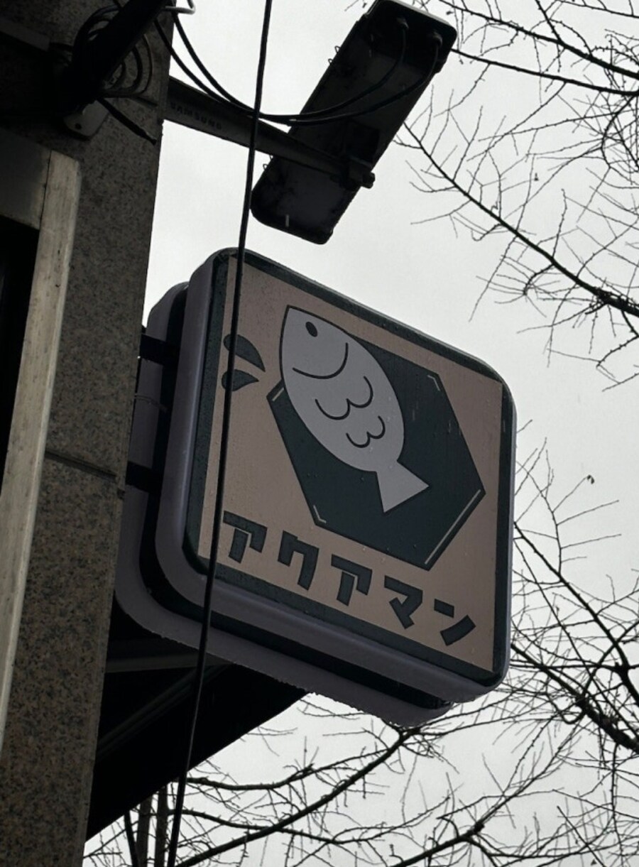 왜 간판이랑 가게이름이 다른건데_1.jpg