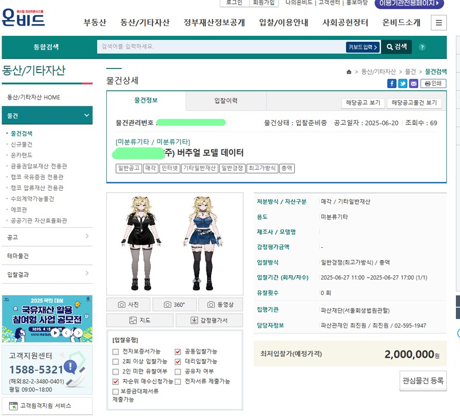 ??? : 몇 년전에 사라졌던 오시를 우연히 만났다._1.png