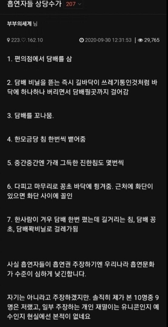 흡연X들의 기본 마인드_4.jpg