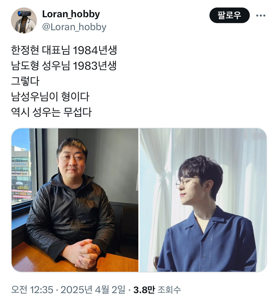 트릭컬)의외로 나이가 적은 대표님_1.jpg