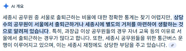 시발 세종시는 그래도 서울이랑 가까워서_1.png