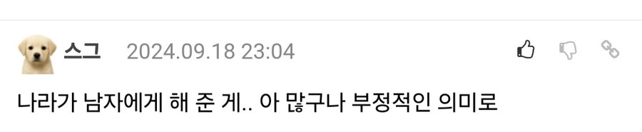 요즘 청년들이 군대가기 싫은 근본적 이유.jpg_2.jpg