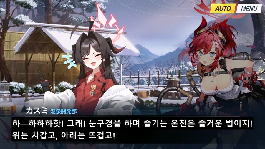 블루아카)카스미 새로운 별명_5.jpg