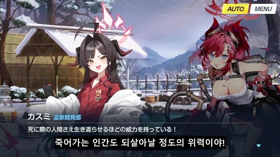 블루아카)카스미 새로운 별명_6.jpg