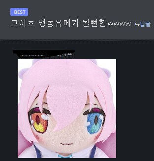 블루아카)카스미 새로운 별명_7.png
