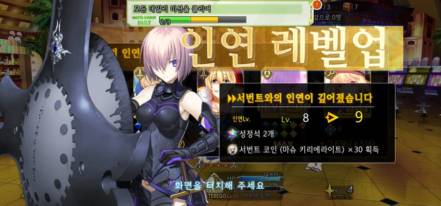 페그오)마슈 원래 2돌씩 밖에 안주냐?_1.jpg