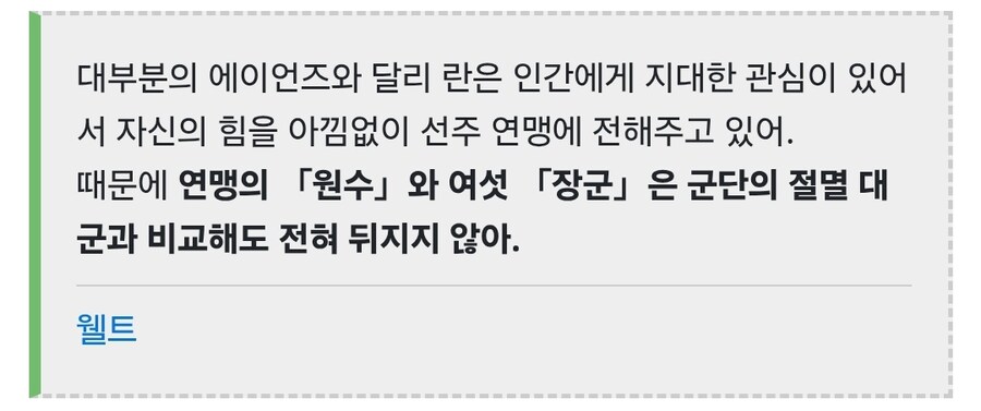 [스타레일] 별무리기행2 보고 느낀거_5.jpg