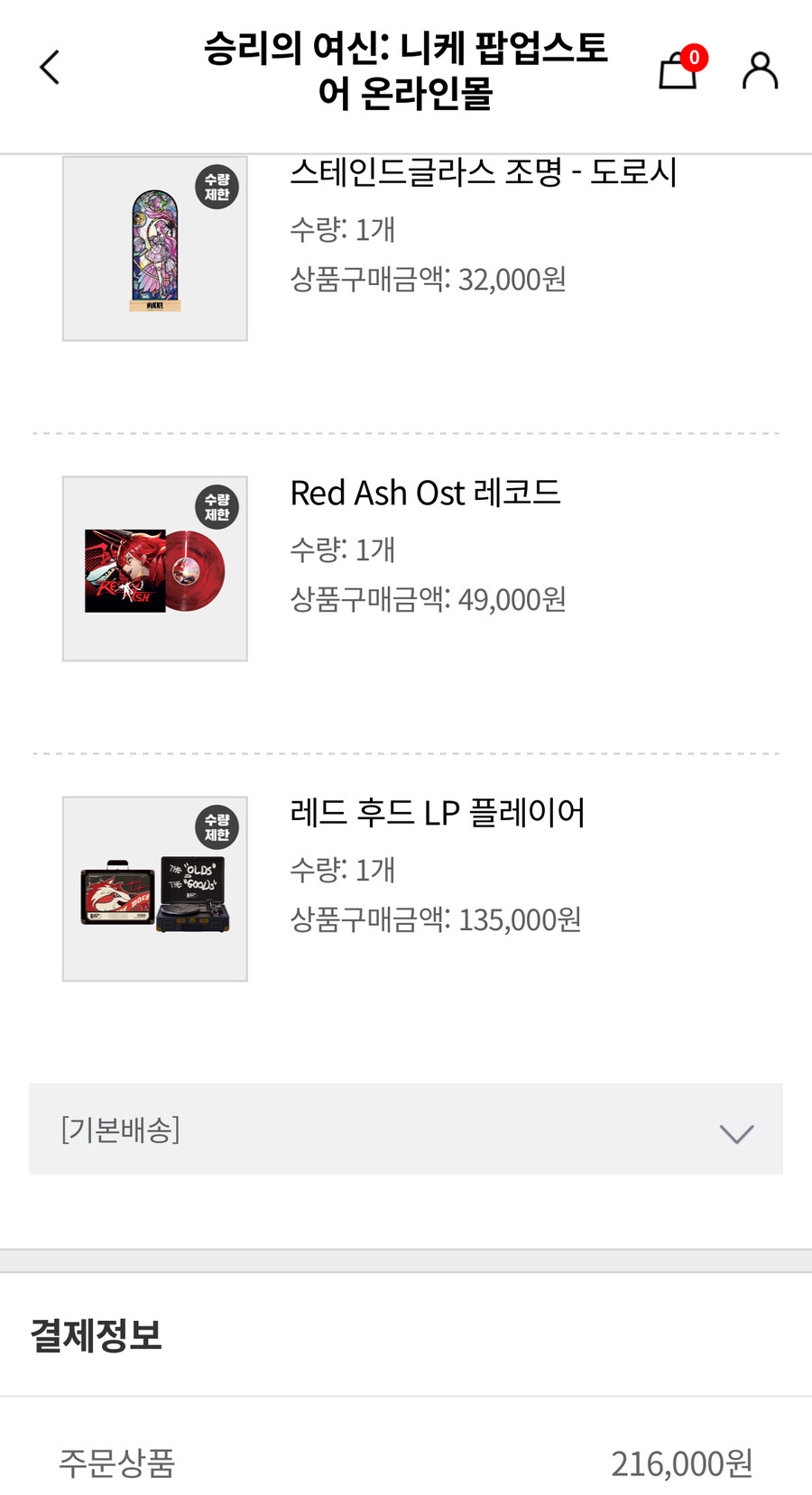 니케)팝업 못 가더라도 예약한 게 신의 한 수였네_1.jpg
