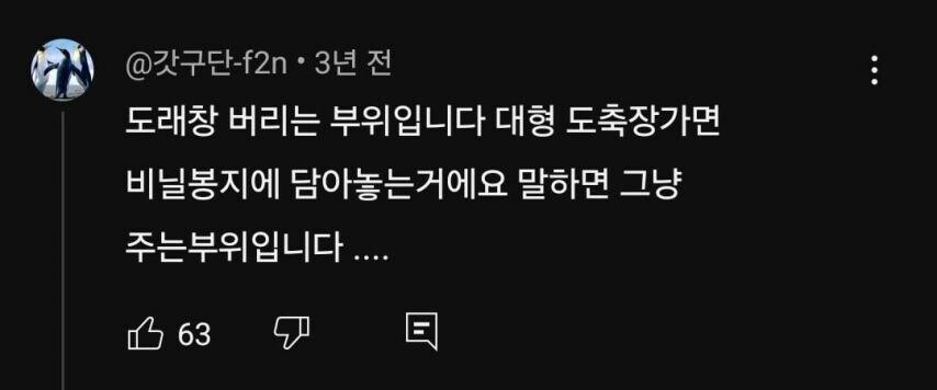 개인적으로 백종원에게 실망했던거_8.png