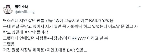 취미로 카페를 하고 싶다_3.png