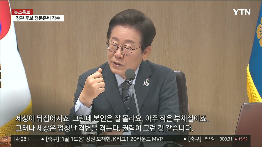 와 이재명이 파초선 얘기할때 이렇게 한거였어?_3.jpg